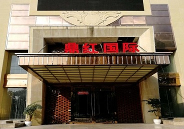 秀英商务KTV真空哪家最开放-鼎红国际KTV消费价格玩乐点评